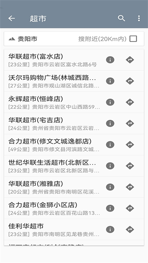 北斗卫星实景地图免费版 v33.3.6
