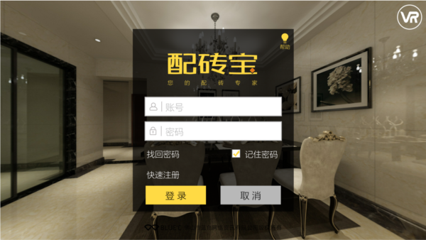 配砖宝app v17.2