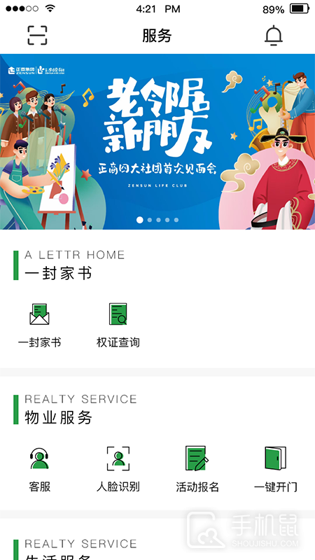 正生活 v2.5.1
