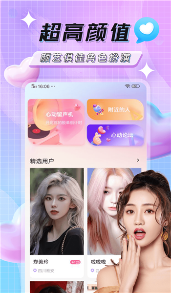 potato土豆软件 v3.0.2