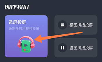 随心控录屏投屏