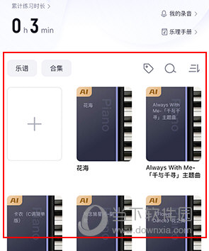 懂音律怎么分享自己的谱