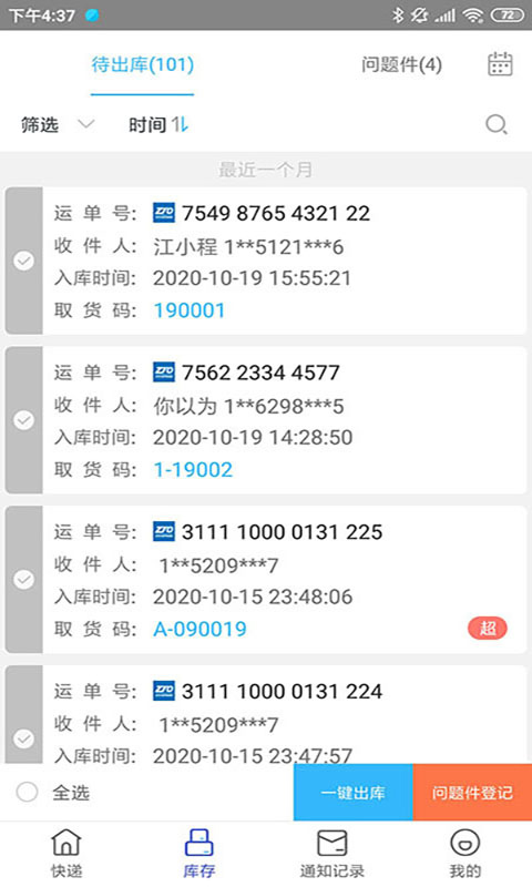 兔喜生活最新版本 v4.35.2