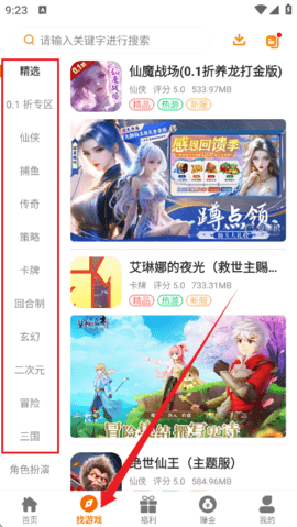 大游界互娛app安卓免費版