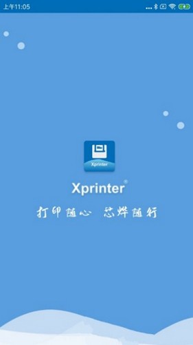 芯烨打印机app安卓版 v5.1.1