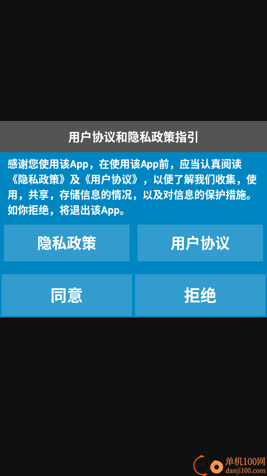 立体罗盘指南针官方版