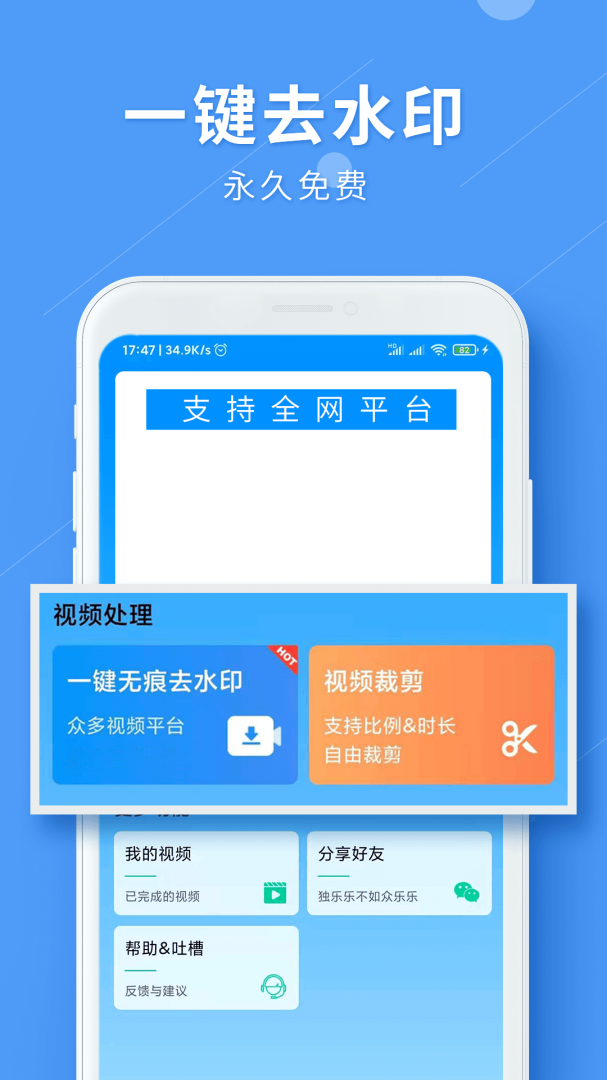 LuLu去水印 v1.2.5