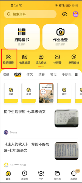 快对作业