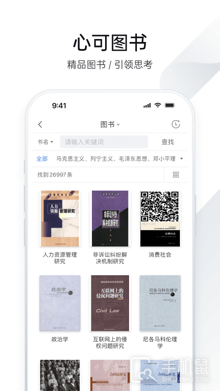 全球学术快报 v4.1.6