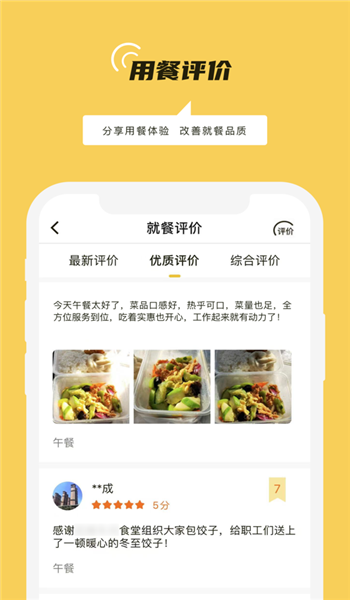 铁路人app官方版 v3.26.1