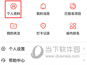 志愿河南如何改用户名