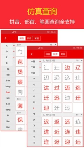 现代汉语词典
