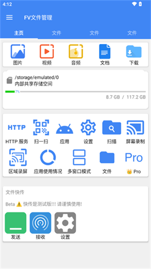 使用教程截图1