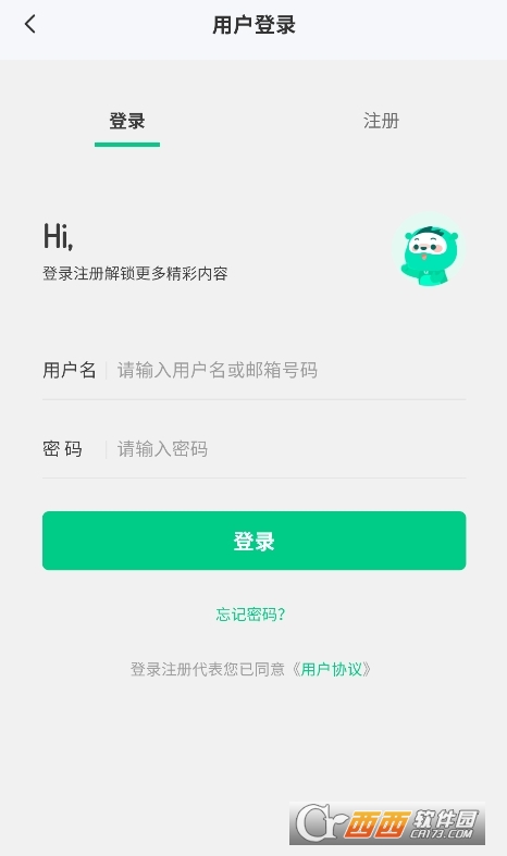 茶館軟件庫app下載 V4.1.1最新版截圖2