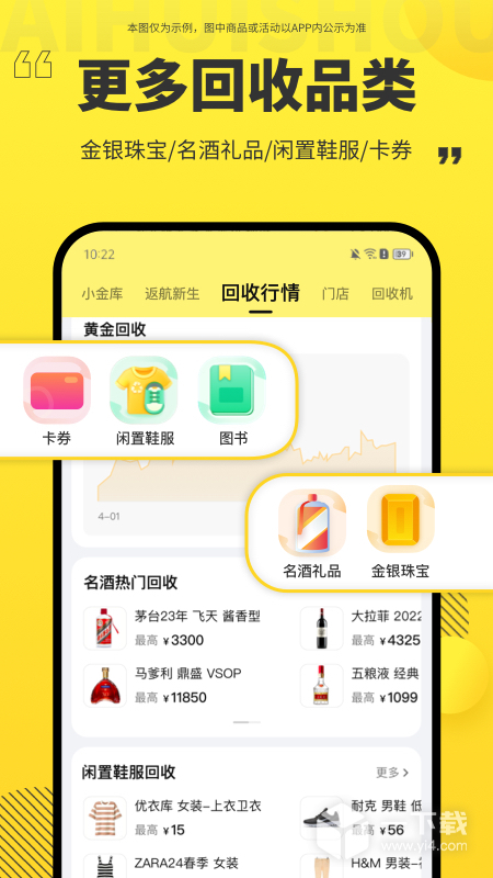爱回收 v7.21.0最新版下载
