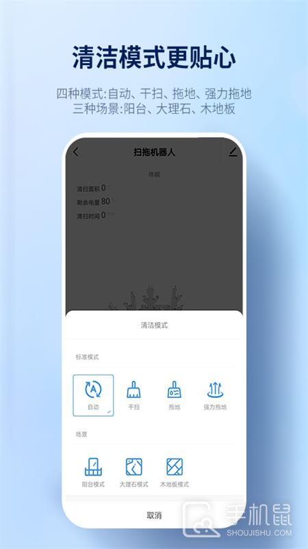 探博智能 v1.1.4