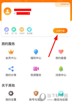 沃视频APP
