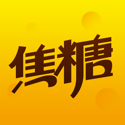 焦糖交友