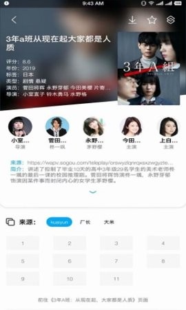 soniceplus最新版截图1