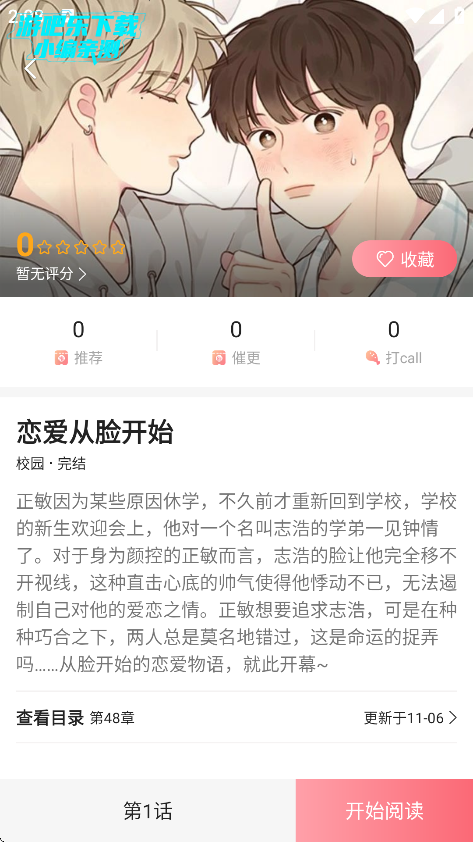 密斯布鲁漫画下载手机版