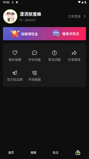 51视频最新版2025截图2