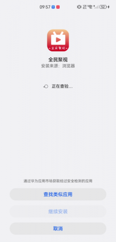 全民聚视安卓版