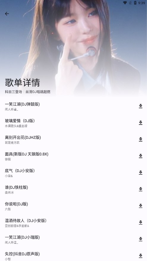 简乐1.4.1 v1.4.1