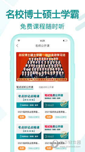王派医学