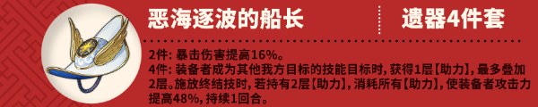 崩坏星穹铁道Saber养成攻略