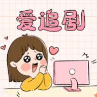 爱妃影视去广告清爽版 
