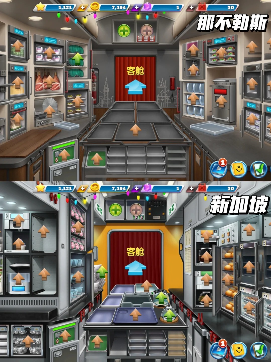 飞机大厨破解版