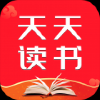 天天读书最新版本免费下载