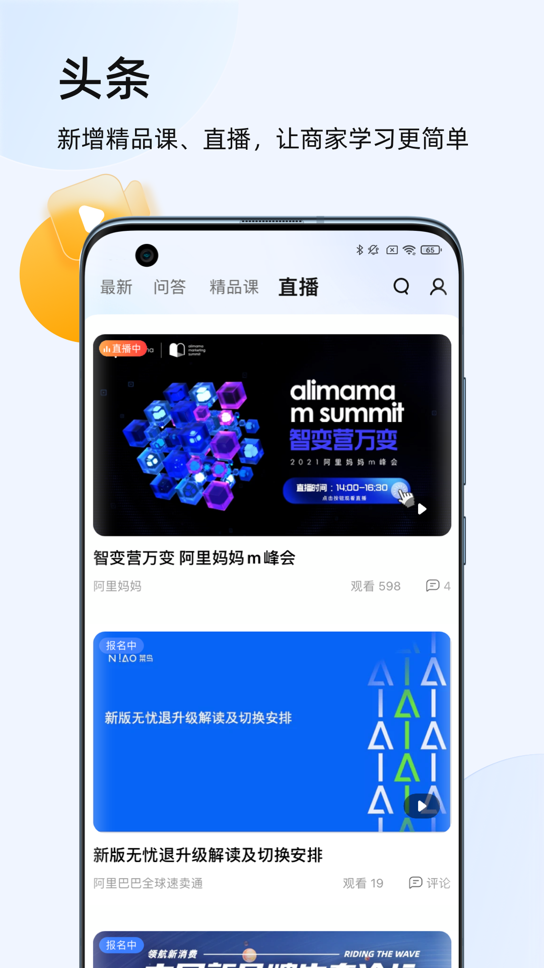 千牛淘宝卖家版app v9.8.395