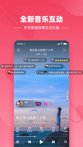 快音悦听歌免费手机版app v5.43.08