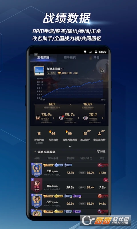 騰訊手游加速器 V7.1.1最新版截圖1