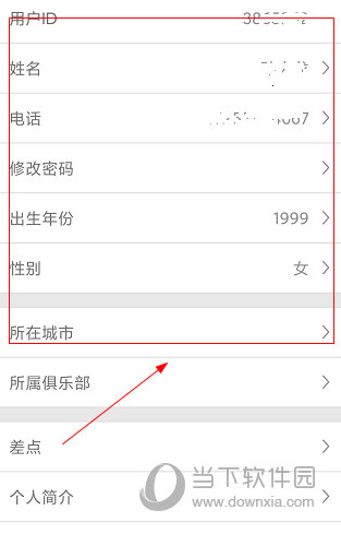 大正高尔夫APP