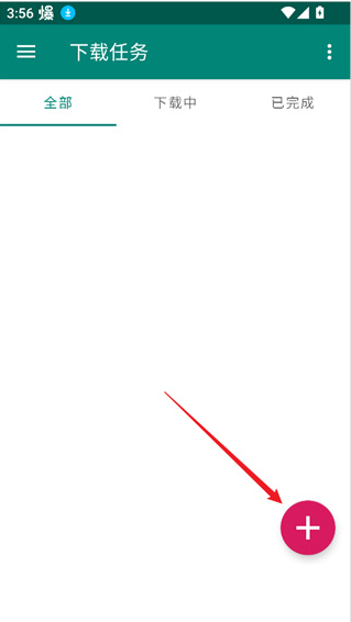 比特彗星中文版(BitComet)