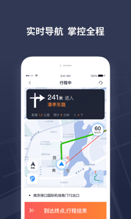 T3出租车司机端 v2.15.1安卓版下载