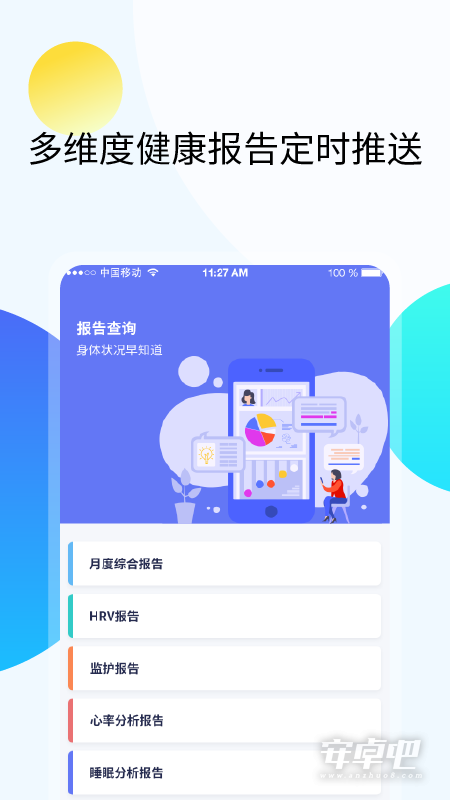 久乐健康截图2