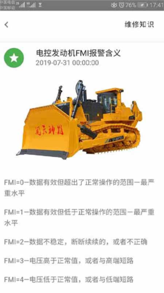 山推e路行图片3