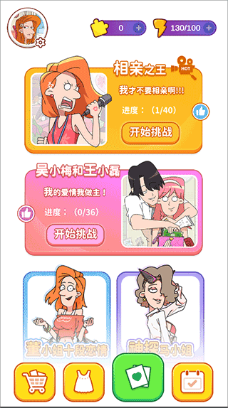 吴小梅和王小磊官方版