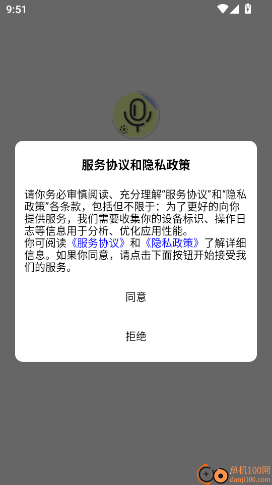 变声器语音精灵最新版