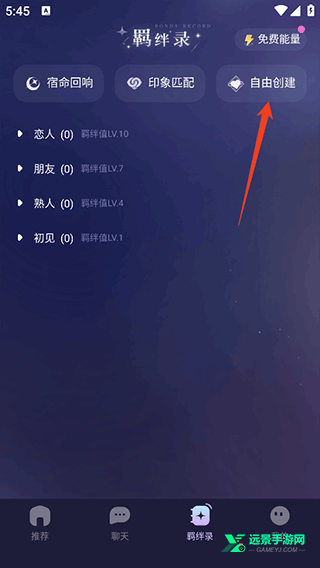 破次元恋人最新版