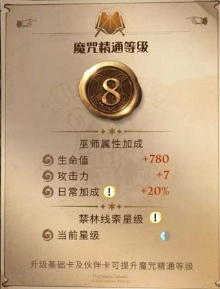 哈利波特魔法觉醒应用宝版