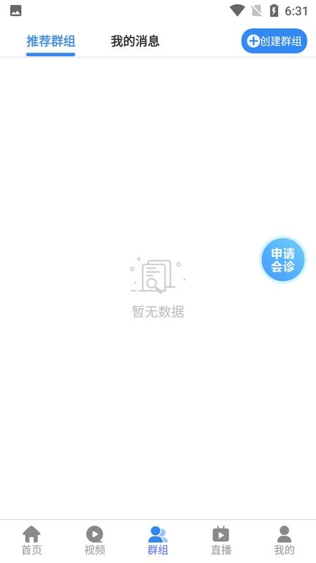 华医界app v4.1.1