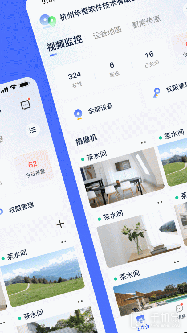 乐橙含光 v6.5.1.0