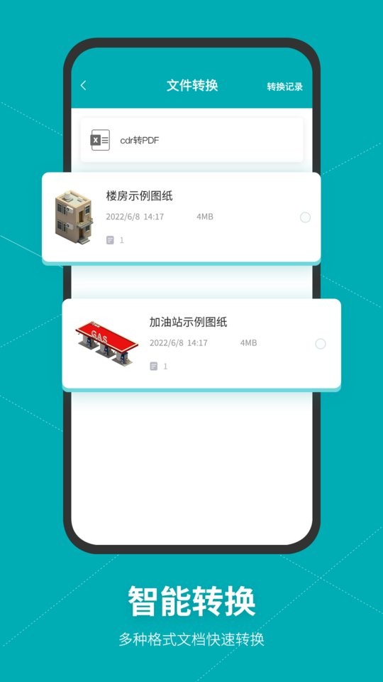 SolidWorks软件 v1.7