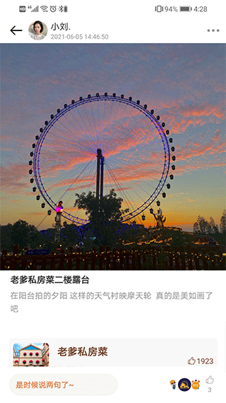 松鼠小镇app v1.4.5.5