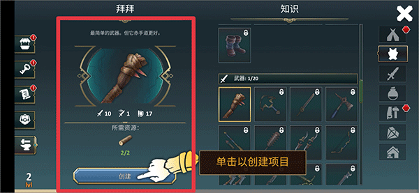 流放生存高级版
