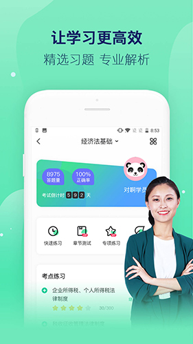 对啊课堂app v5.11.1